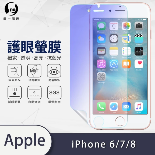 o-one護眼螢膜 APPLE iPhone6/7/8共用版 4.7吋 滿版抗藍光手機螢幕保護貼