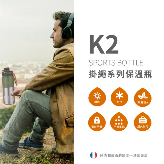 【Santeco】K2 保溫瓶 500ml -5入優惠組(新春尾牙禮品優惠組合)