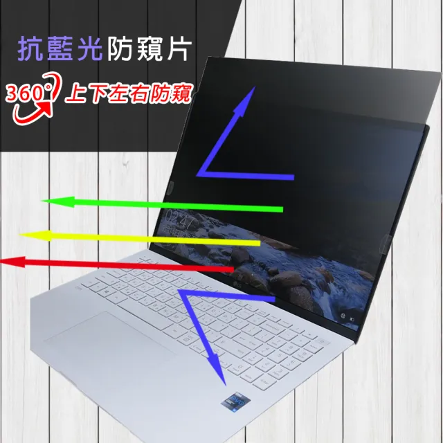 【Ezstick】LG gram 16Z90P 16吋 筆電用 防藍光 防眩光 360° 防窺片(上下左右防窺)