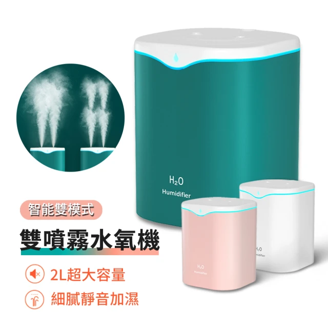 霧化精油水氧機