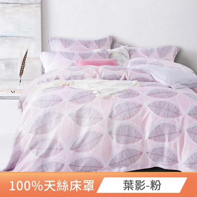 【Betrise】100%奧地利天絲八件式鋪棉兩用被床罩組(雙人/多款任選)