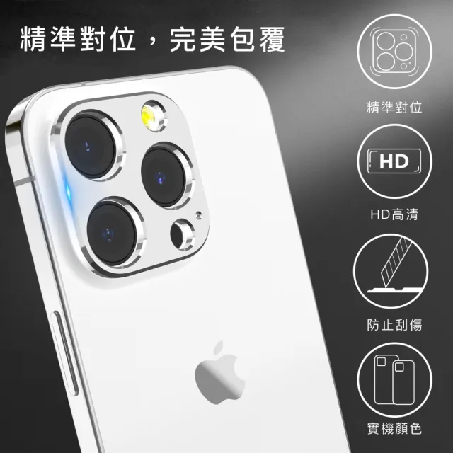 【AHAStyle】iPhone 13系列 電鍍工藝鋁合金鏡頭保護框 兩組入