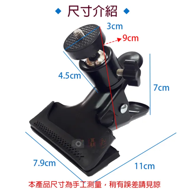 球型雲台大力夾