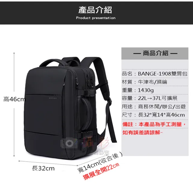 【捷華】BANGE-1908雙肩包 22L-37L大容量 可擴展 商務後背包 出差包 旅遊旅行 USB接頭 多功能電腦包