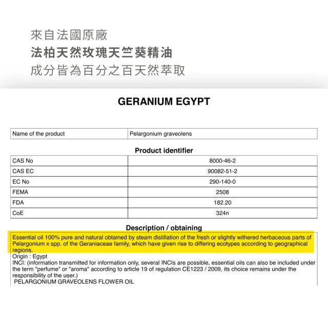 【Bova 法柏精品香氛】法柏天然玫瑰天竺葵精油10ml(花香調  單方精油)