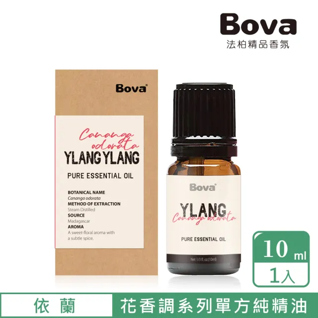 【Bova 法柏精品香氛】法柏天然依蘭精油10ml(花香調  單方精油)