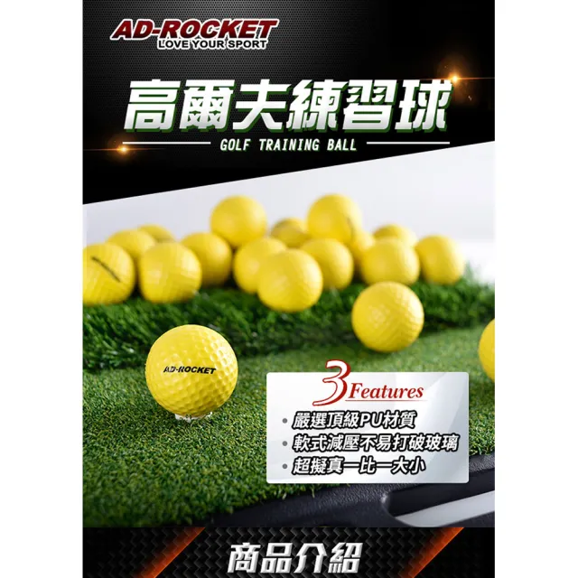 【AD-ROCKET】多段高度可調 室內外切桿練習網+高爾夫練習球50入(限量豪華組)