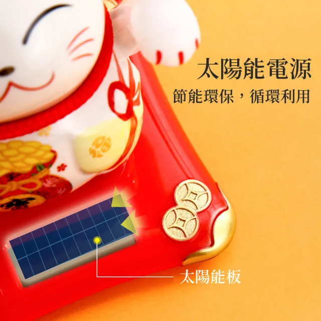 【OMG】交換禮物 太陽能搖手招財貓 辦公家居桌面車載擺件 節日交換禮物禮盒 新年開運(招財進寶)