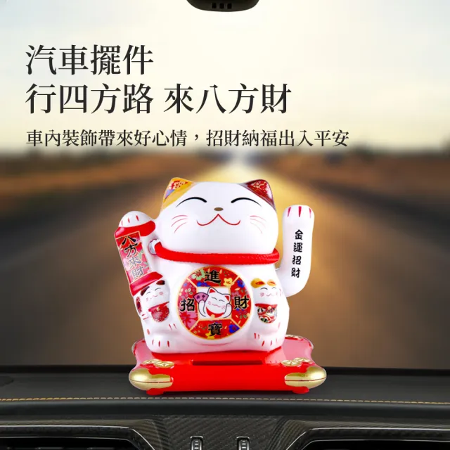 【OMG】交換禮物 太陽能搖手招財貓 辦公家居桌面車載擺件 節日交換禮物禮盒 新年開運(招財進寶)