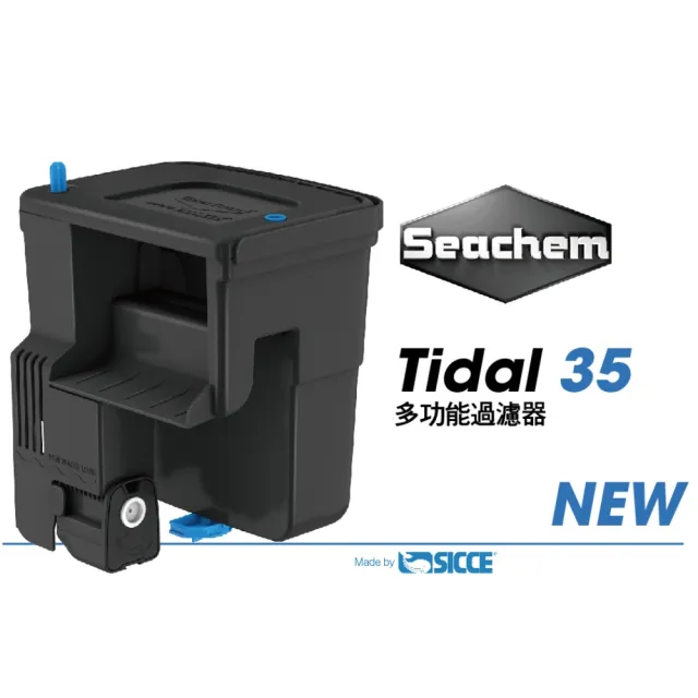 【Seachem 西肯】SICCE希捷 Tidal 35 多功能除油膜強迫外掛過濾器(500L/H 適用水量130公升)