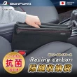 【BONFORM】Racing carbon 抗菌.防臭隙縫收納袋(B7285-02RE)