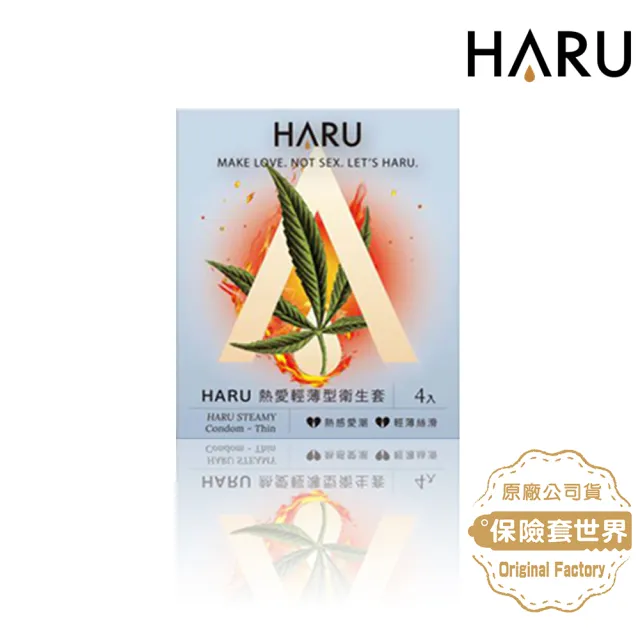 【保險套世界】Haru含春_熱愛輕薄型保險套(4入/盒)