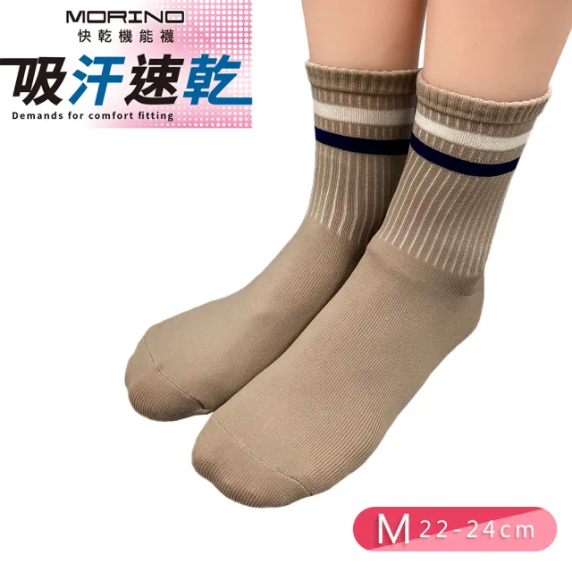 【MORINO】8雙組_MIT吸汗速乾輕量短襪-經典條_M22-24CM(女襪 隱形襪 短襪)