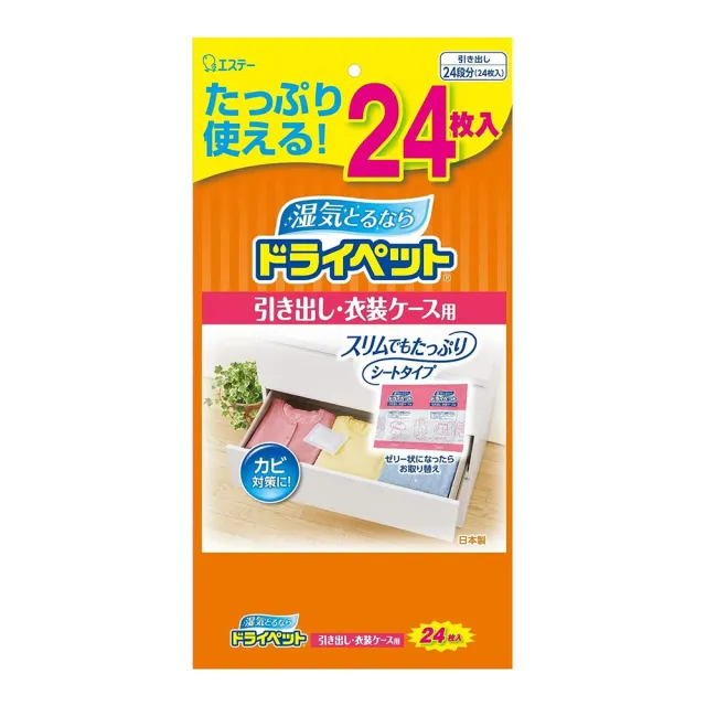 【雞仔牌】家庭號吸濕除臭小包組 抽屜衣櫃.皮製品用(共48入)