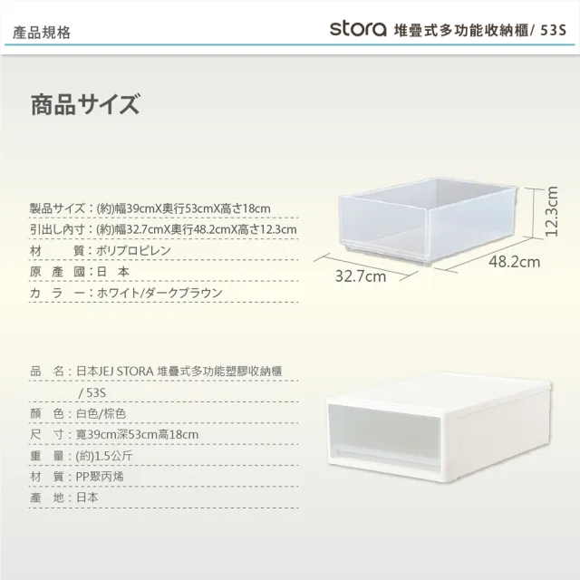 【JEJ ASTAGE】日本製 STORA 低款可堆疊抽屜收納箱(買3送3)
