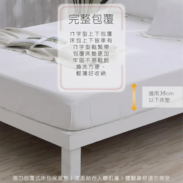 【ISHUR 伊舒爾】買1送1 3M防潑水技術床包保潔墊(單人/雙人/加大/特大 均一價 台灣製造 日本抗菌/ISHUR伊