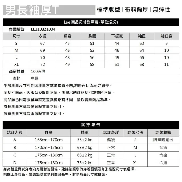 【Lee 官方旗艦】男裝 長袖厚T / 胸前 雙色小LOGO 燦爛黃(LL210321004)