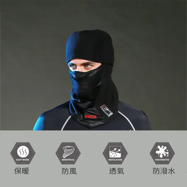 【JOJOGO 揪揪購】多功能防風保暖全罩式頭套(防潑水、保暖透氣、耐寒)