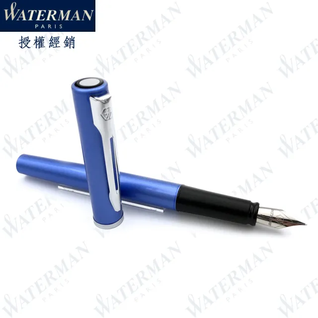 【WATERMAN】威迪文 雅律系列 藍色 F尖 鋼筆