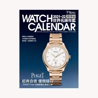 2021－22世界名錶年鑑（硬皮精裝本）
