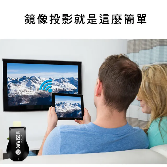 【DW 達微科技】專業款四核心4KDAWISE雙頻5G全自動無線HDMI影音傳輸器(附4大好禮)