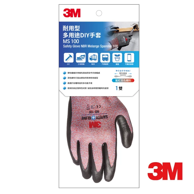 3M MS-100 耐用型多用途DIY手套-紅