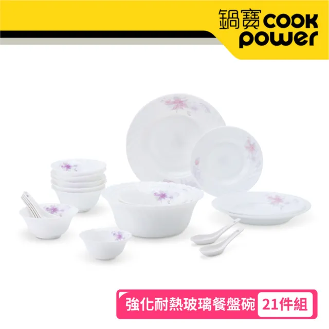 【CookPower 鍋寶】玉晶玻璃瓷碗餐盤21件組(EO-LH6XTP4L5Z5TS506)