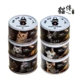 【Catpool 貓侍】升級版 低敏主食罐系列 80g*24罐組(貓罐/貓主食罐)