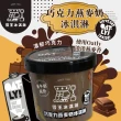 【雪王冰淇淋】mix OATLY咖啡師燕麥奶 香蕉/巧克力 任選12入(100ml/入)