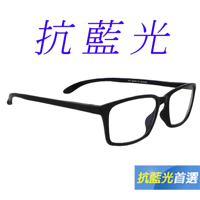 【Docomo】超彈性濾藍光眼鏡　安全鏡架不易損壞　人體工學打造　配戴無負擔　藍光眼鏡(抗藍光抗紫外線)