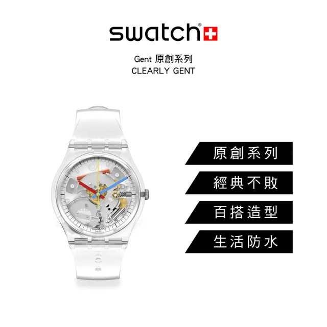 【SWATCH】Gent 原創系列手錶CLEARLY GENT 瑞士錶 錶(34mm)