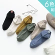 【Acorn 橡果】日系糖果色純棉小兔子短襪船型襪2624(超值6色組)