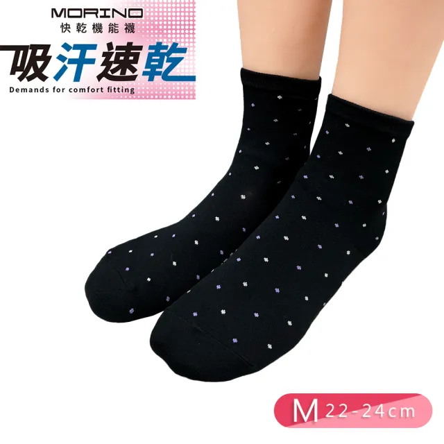 【MORINO】8雙組_MIT吸汗速乾輕量短襪-點點_M22-24CM