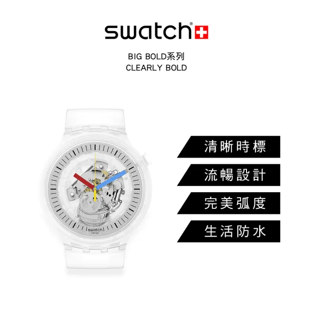 【SWATCH】BIG BOLD系列手錶CLEARLY BOLD 瑞士錶 錶(47mm)