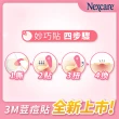 【3M】Nexcare 荳痘貼 神無瑕 小痘 18入x3盒