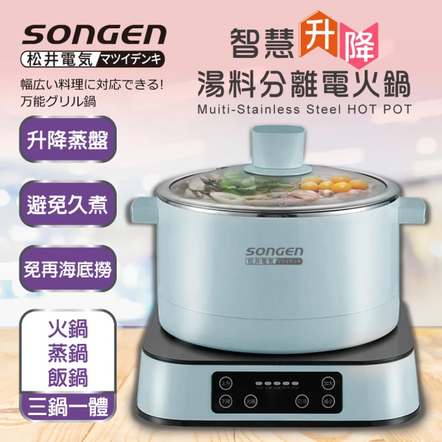 SONGEN 松井 日系晶鑽可視玻璃氣炸鍋(SG-500AF