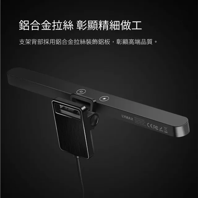 【小米有品】LYMAX筆記型電腦銀幕掛燈(筆電掛燈/銀幕掛燈/顯示器掛燈/電腦照明)