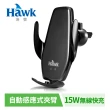 【Hawk 浩客】X5感應式無線快充手機架(19-HCX005)