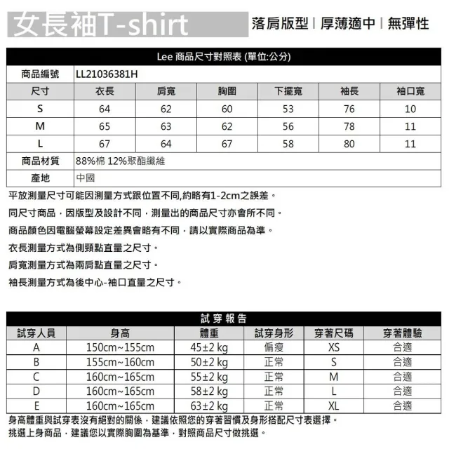 【Lee 官方旗艦】女裝 長袖厚T / Caf☆ 異材質拼接 大地棕 舒適版型(LL21036381H)