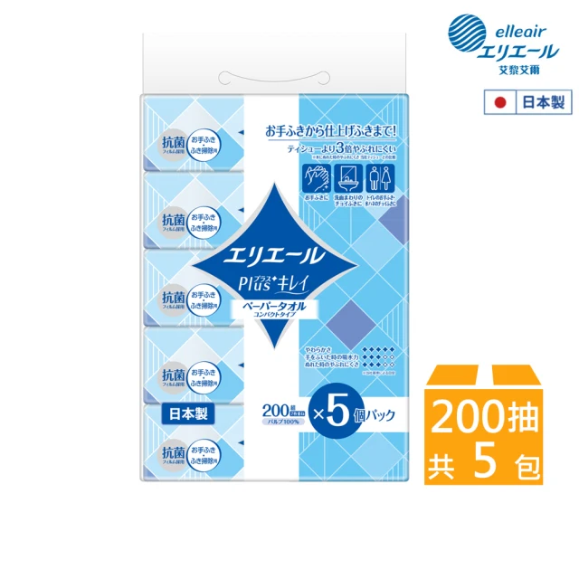 【日本大王】elleair 柔韌吸水擦手紙巾200抽X5包/串(抽取式)