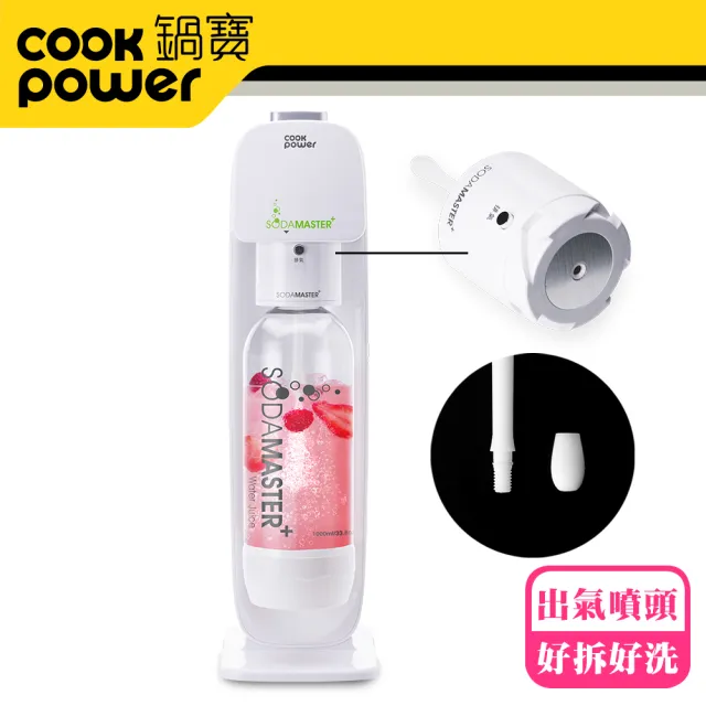 【CookPower 鍋寶】萬用氣泡水機+CO2鋼瓶三入組(EO-BWM2100CY060Z3)