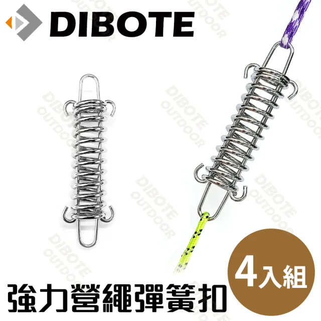 【DIBOTE 迪伯特】強力營繩彈簧扣 雙向拉力勾(4入)
