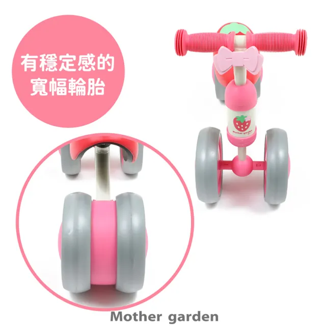 【Mother garden】野莓滑步車