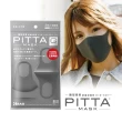 即期品【PITTA MASK】高密合可水洗口罩 1包3片入(多色可選)