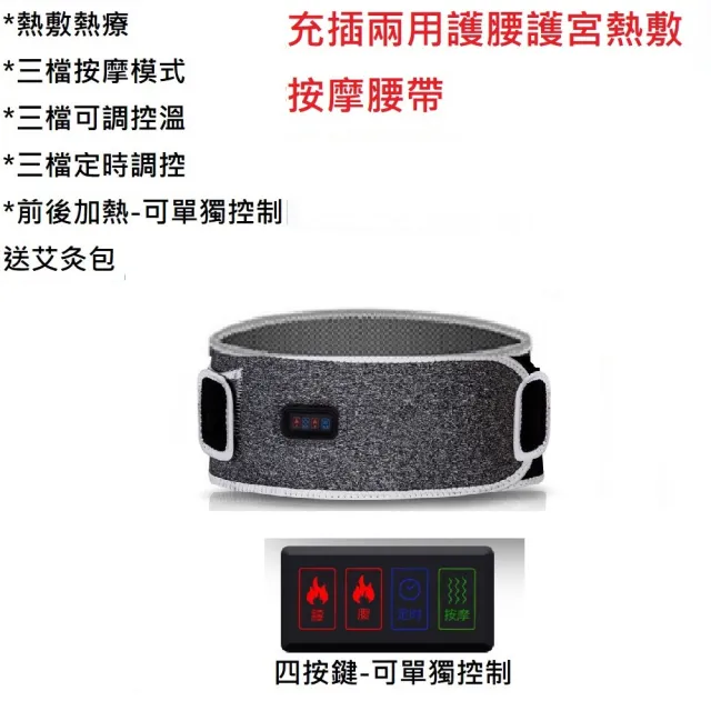 【Smart bearing 智慧魔力】尊爵款遠紅外充電式 熱敷震動按摩 無線彈力鬆緊護腰帶(4鍵功能/定時/按摩/熱敷)