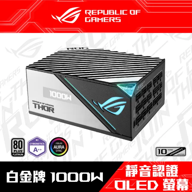 【ASUS 華碩】ROG Thor II 1000W 80PLUS白金牌 電源供應器(ROG-THOR-1000P2-GAMING)