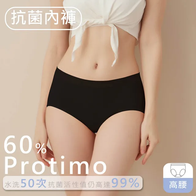 【EASY SHOP】iMEWE-Protimo抗菌蜜臀褲-高腰(墨魚饗宴)
