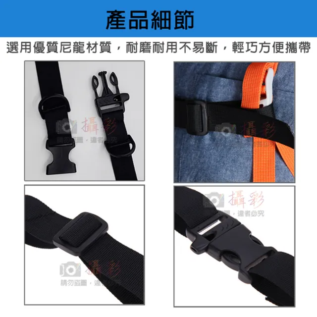 【捷華】登山背包防滑胸帶 防滑減壓胸帶 登山露營旅遊 書包雙肩包防滑胸帶 可調節胸扣帶 背包配件