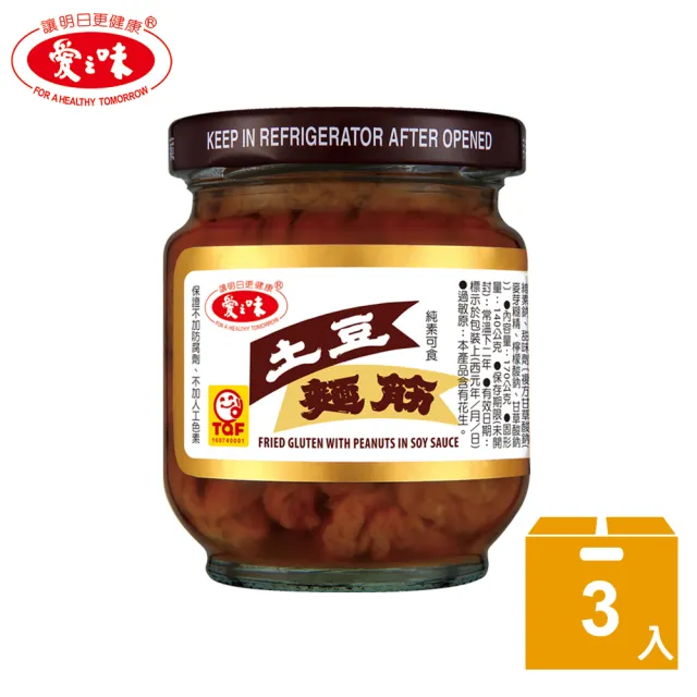 【愛之味-週期購】土豆麵筋170g*3入