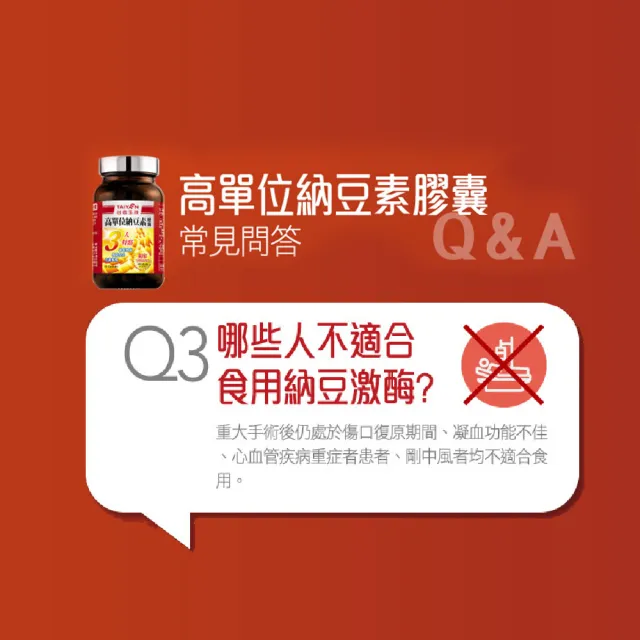 【台鹽生技】高單位納豆素膠囊(60粒)